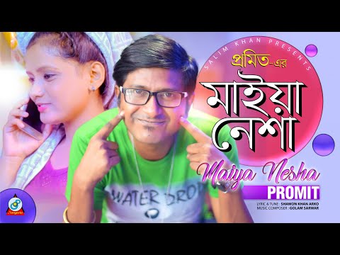 Maiya Nesha | Promit | মাইয়া নেশা | প্রমিত | Tanzil Khan | Jannat | Music Video | Sangeeta