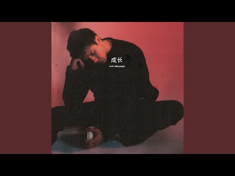 成长 – Alec Benjamin