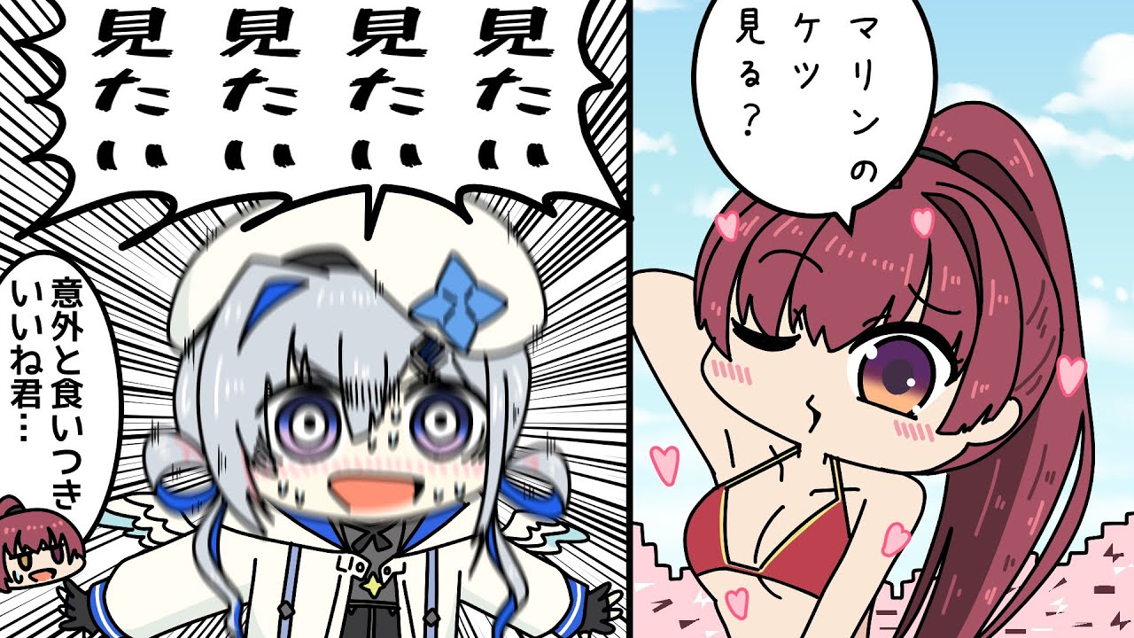 【手描き】船長のお尻をどうしても見たいかなたん【宝鐘マリン/天音かなた/ホロライブ/切り抜き漫画】