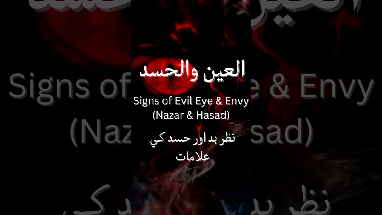 Lihat Apa Itu Penyakit Ain Dan Hasad Apa Itu Penyakit Ain Dan Hasad