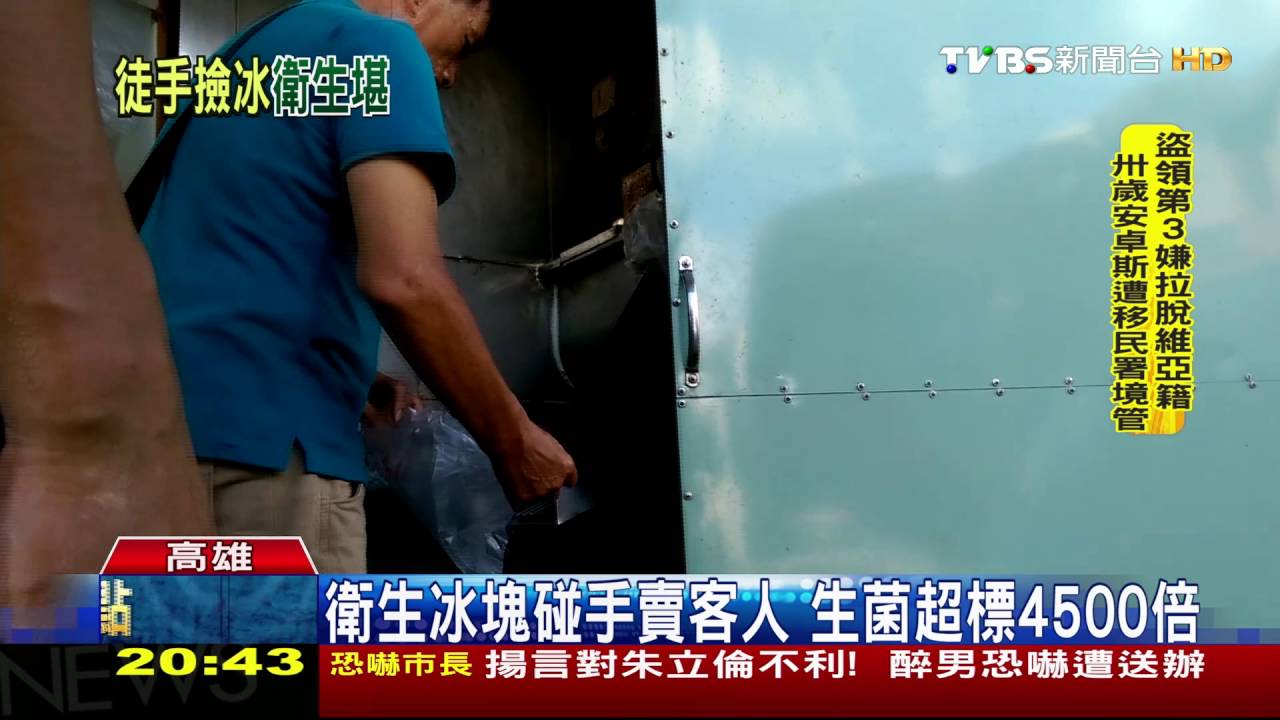 號稱南台灣最大 製冰廠拖把、雜物隨地放