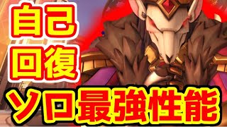 【オーバーウォッチ】「回復来ない問題」を解決するヒーローを使おう！【Overwatch】