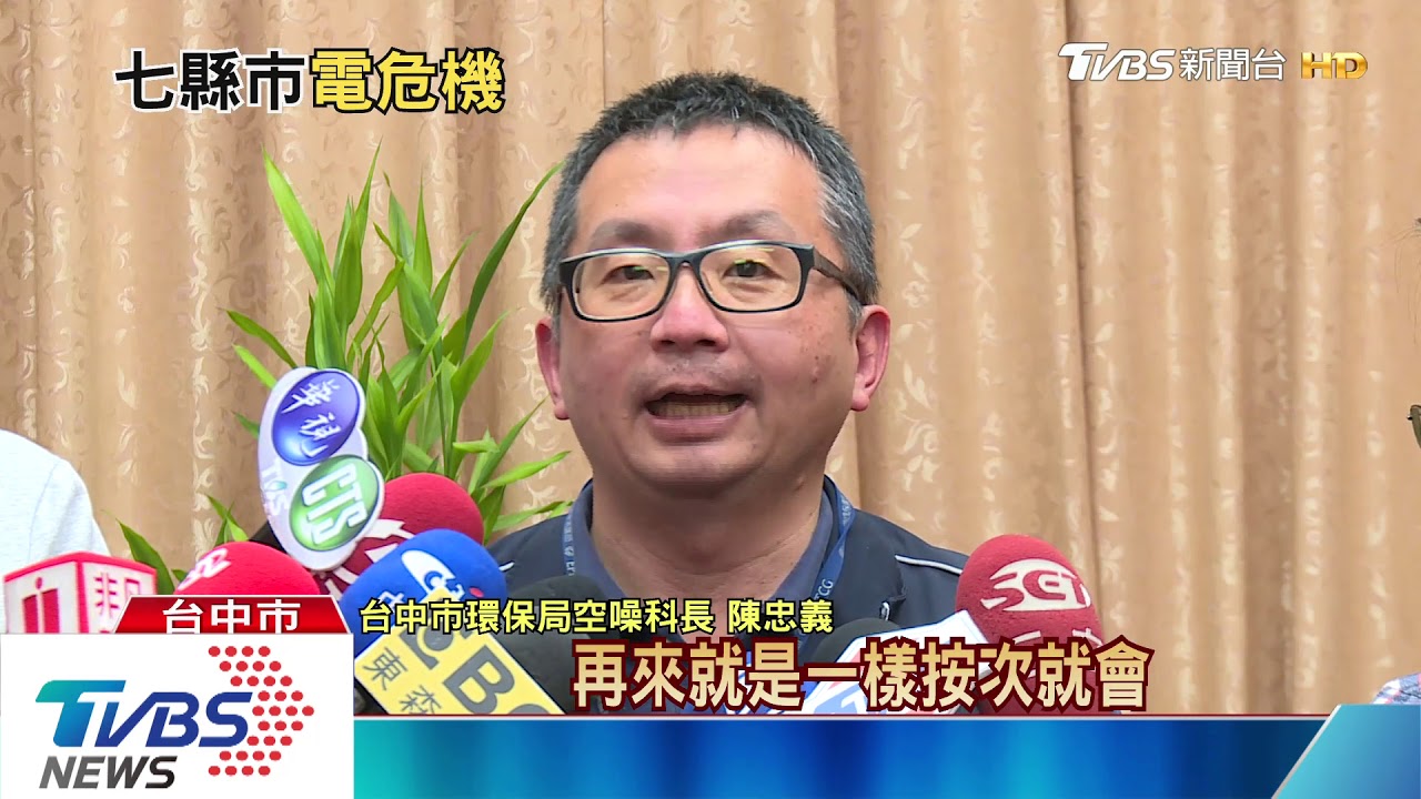 中火燃煤量超標未改善 中市再開罰600萬