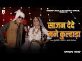 Sajan Dede Mane Kulhada Pardeep Jandli Annu Sharma New Haryanvi Ragni K2 Haryanvi Ragni 2026