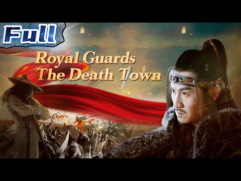 【ENG SUB】Royal Guards: The Death Town | Costume Action/Suspense Movie | China Movie Channel ENGLISH
