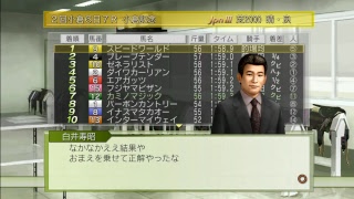 元ジョッキー志望の競馬好きが【GIジョッキー4 2008】実況プレイしてみた Part.10