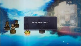 LIVE A LIVE 原始編クリア～中世編解放