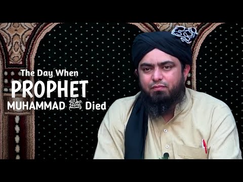 The Day When Prophet Muhammad ﷺ Died - Engineer Muhammad Ali Mirza