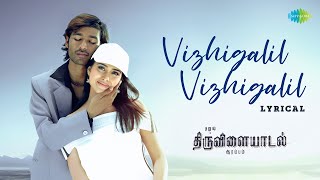 Download lagu Vizhigalil Vizhigalil - Lyrical | Thiruvilayadal Arambam | Dhanush | Shreya Saran | D. Imman mp3 Download lagu Vizhigalil Vizhigalil - Lyrical | Thiruvilayadal Arambam | Dhanush | Shreya Saran | D. Imman mp3