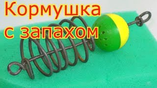 Сделать кормушку для ловли карпа своими руками