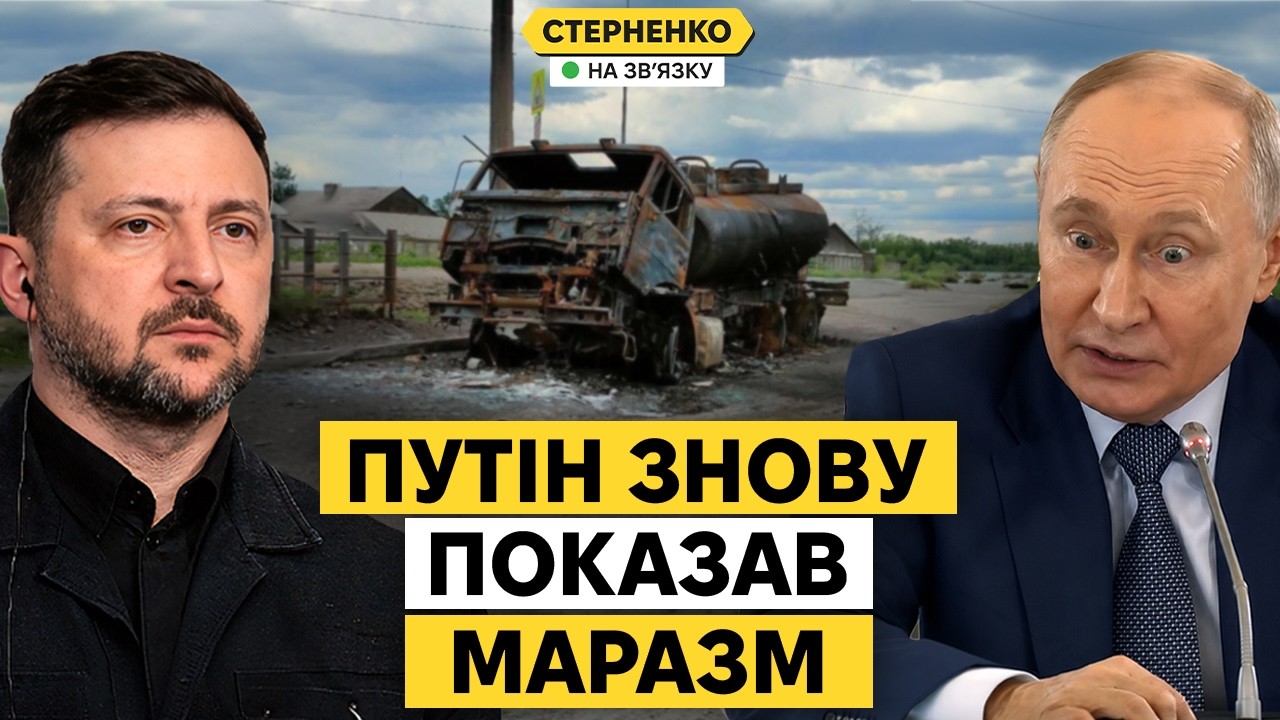 Путін абсолютно відірвався від реальності. Відповідь на відкритий лист Зеле