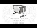 миниатюра 0 Видео о товаре Детская кровать Pituso Kalma, Grey (Серый)