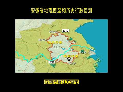 安徽在哪一省
