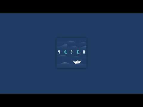 Океан Ельзи - Човен | Choven (audio)