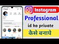 Instagram Professional Id Ko Private Kaise Kare 100%, How To Setup Insta Professional id To Private