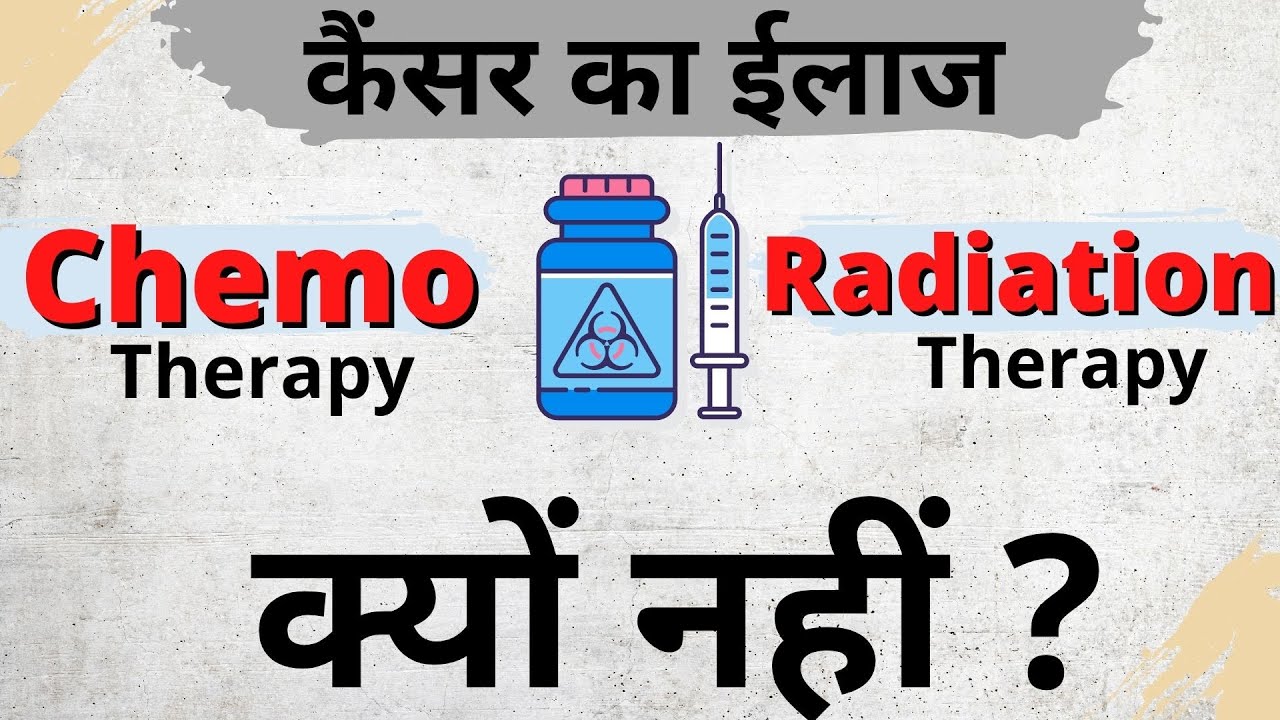 Why Chemotherapy & Radiation Therapy ?