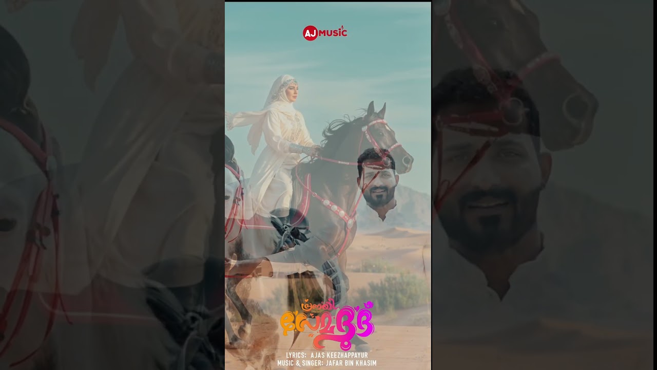 Kannal Ennai Paarai Song Lyrics | Laila Majnu | T. S. Bhagavathy