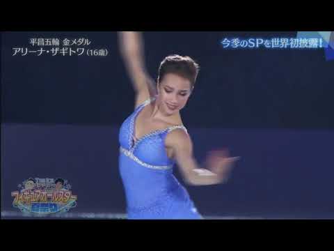 Alina Zagitova - Phatom of the Opera - Osaka - THE ICE 2018