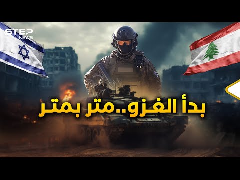 أراضي جنوب لبنان