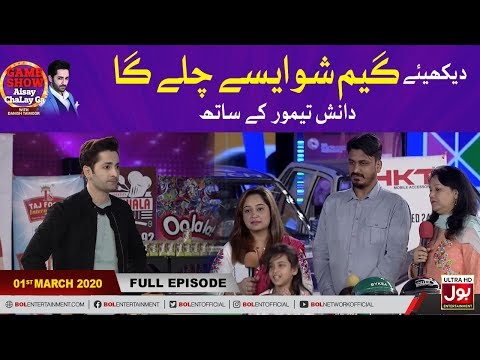 Game Show Aisay Chalay Ga With Danish Taimoor | 1st March 2020 | Danish Taimoor Game Show