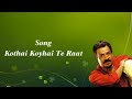 Kothai Koyhai Te Raat | Srikanto Acharya Hit Song | Bangla Music