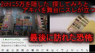 【怪奇】5ch引き強スレ、意味不明な文字列が無限に続く謎ｗｗｗ