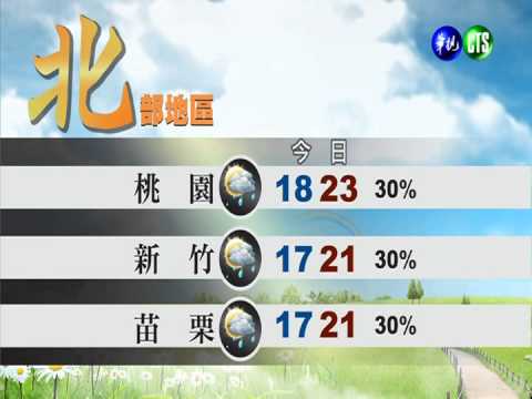 2014.1.3華視午間氣象 連昭慈主播