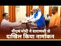 PM Modi submits Varanasi nomination for 2024 Lok Sabha Elections