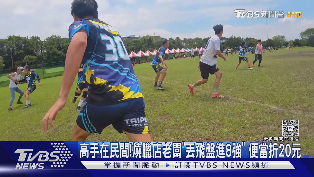 民間高手!燒臘老闆「丟飛盤進8強」便當折20元