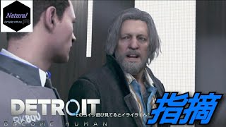 #23「Detroit:Become Human」(コナー編)【コナー無表情でコイン遊びをしているところをハンクに指摘され、しかもコインをとられる】マイペースに実況プレイ