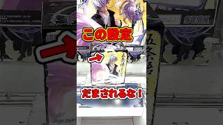 めちゃくちゃ動くやんこれ、、衝撃のラスト#shorts #クレーンゲーム #実況 #ufoキャッチャー #ゲーセン #ゲームセンター #arcade #clawmchine #五条悟 #呪術廻戦