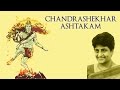 Chandrashekhara Ashtakam Stotram Uma Mohan Shiva Stotram Times Music Spiritual