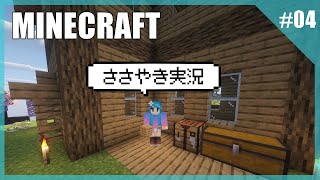 Minecraft【ASMR】囁きゲーム実況 #04