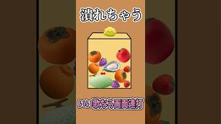 【歌ってみた】替え歌で「種のうた」をドイヒーくんが歌ってみた！　#shorts　（ピクミン４・スイカゲーム・スクイーズ）