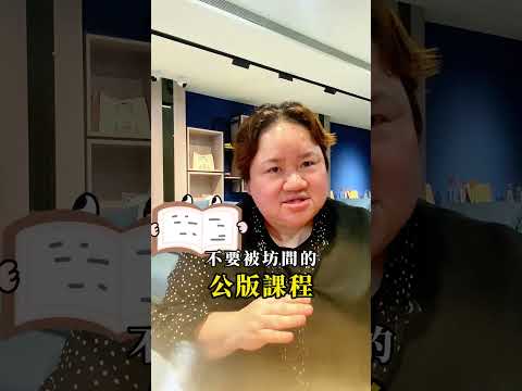 員工表現不好就隨意找老師來上課嗎