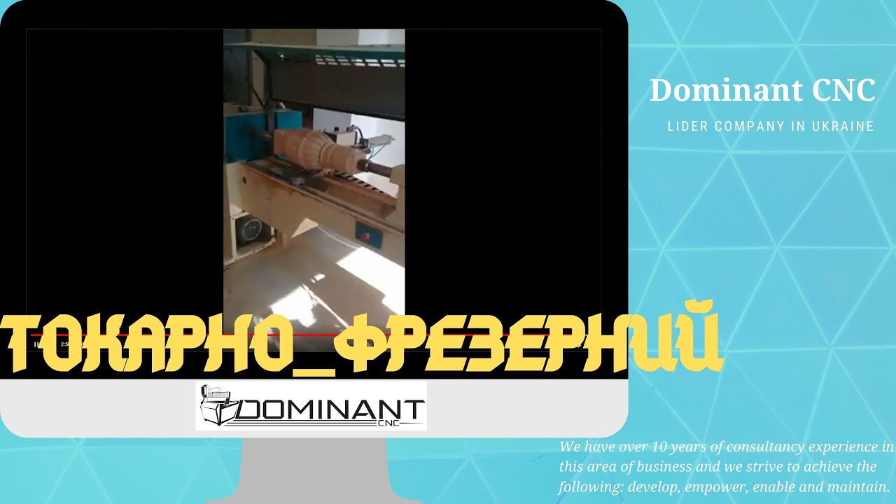Токарно-фрезерный станок ЧПУ ADTF 300