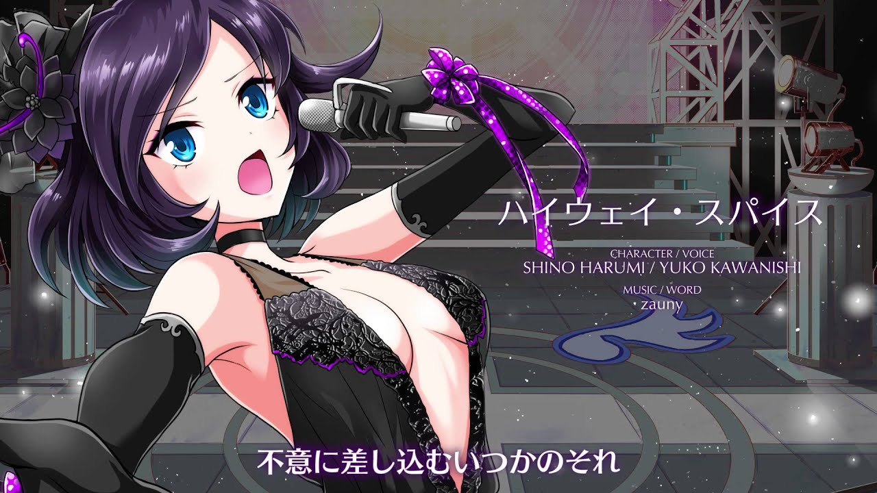 【聴いてみよう】 ハイウェイ・スパイス [アイドリズム]