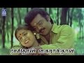 Raasithan En Aasai Machan Vijayakanth Revathi