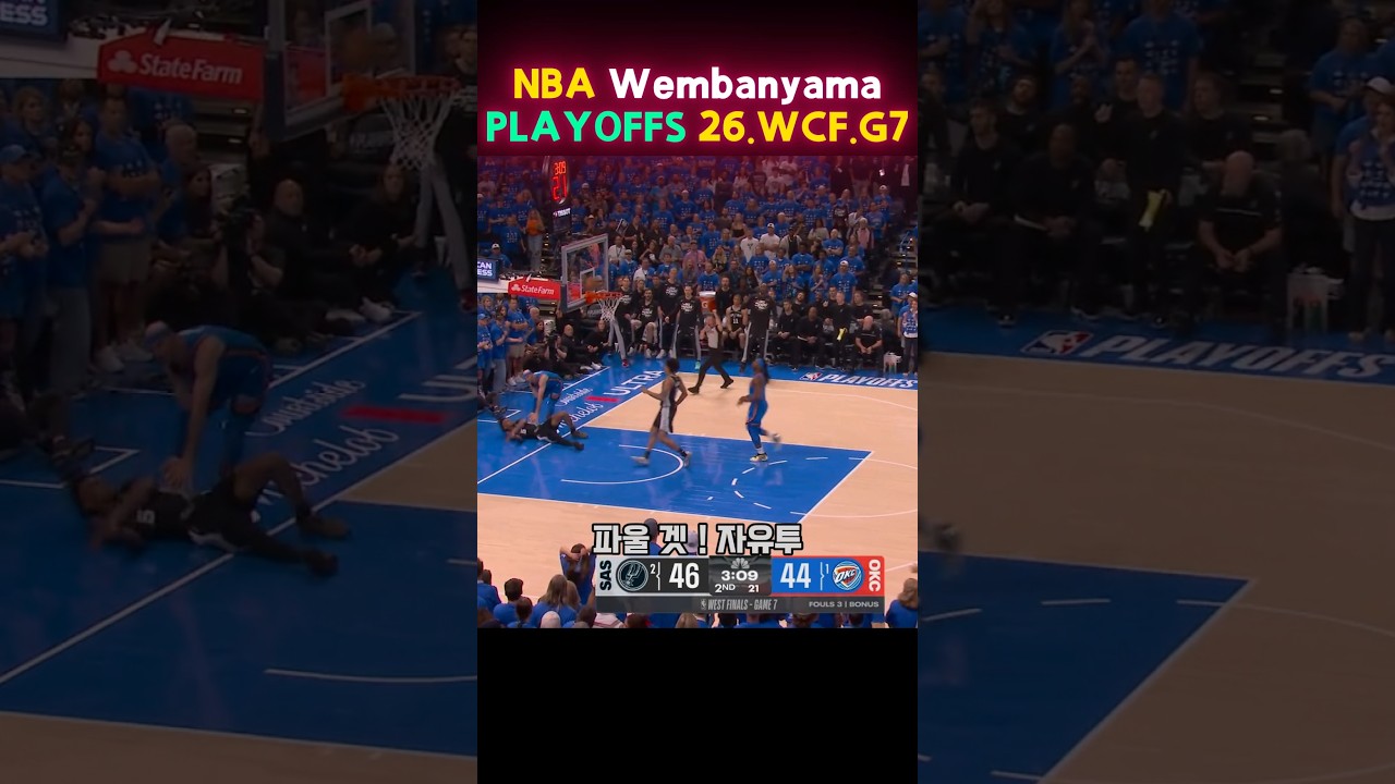 #빅터웸반야마 #Wemby #NBA #빅맨 #포스트업 #덩크 #블록 #리바운드 #1대1 #하이라이트 #클러치 #레전드