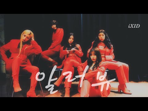 EXID_알러뷰(ILOVEYOU)/dance cover by iXID
