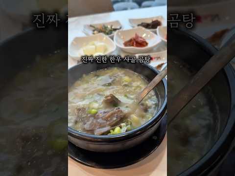 2026 모범음식점, 내상리 한우국밥 #고령군SNS기자단 김미선