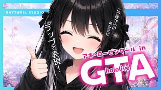 【ラップで表現】アキ・ローゼンタール in hololive GTA　#アキロゼ #hologta   #ロゼ隊