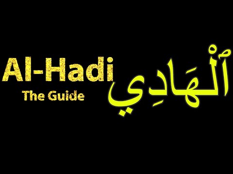 How To Pronounce Al Hadi ٱلْهَادِي The Guide