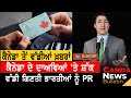 Canada Weekly News Bulletin | Canada News | March17, 2024 | TV Punjab