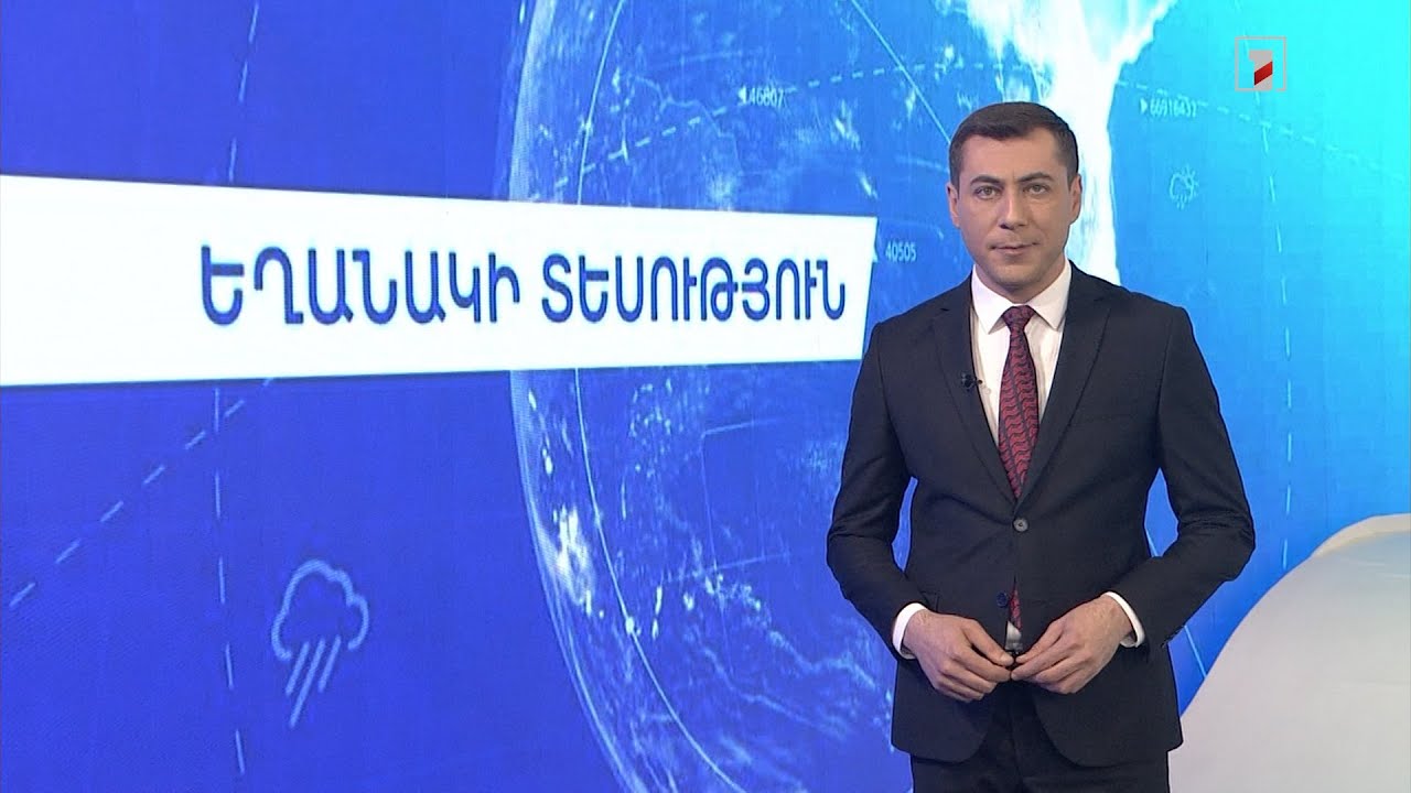 Մարտի 27-ի եղանակային կանխատեսումները