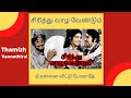 Nee Ennai Vittu Video Song எம் ஜி ராமச்சந்திரன் லதா சி