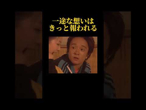 一途な想いはきっと報われる #ドラマ #心に刺さる #恋愛 #いい言葉 #乃木坂46 #恋のはじまり #silent #愛され #名言 #櫻坂46