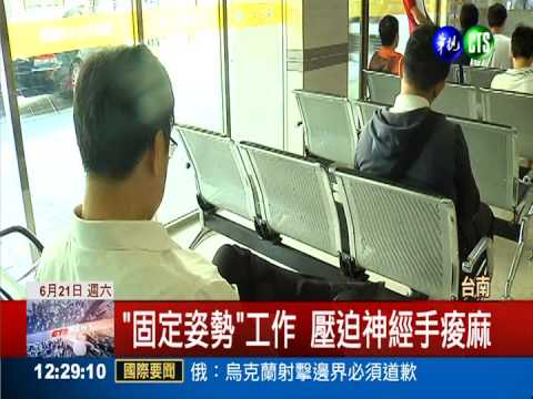 長期"不動"滑手機 男左手險癱瘓