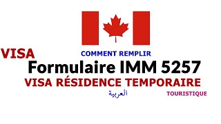Remplir formulaire IMM 5257 VISA touristique canada استمارة البيانات الفيزا السياحية كندا