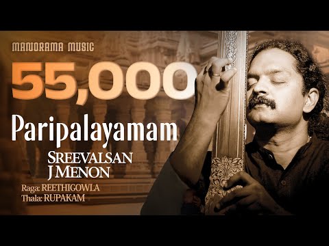 Paripalayamam | Sreevalsan J Menon | Reethigowla